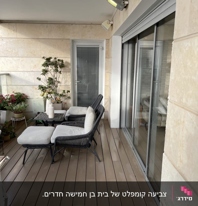 מרפסת עם ריהוט גן, צמחים ודלת זכוכית